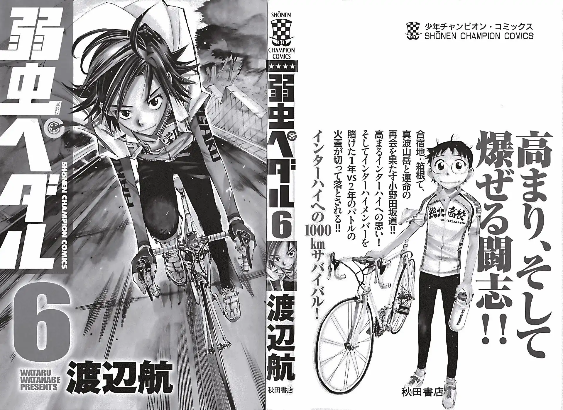 Yowamushi Pedal Chapter 44 2